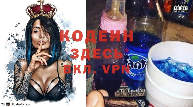 OMG зеркало  Новотроицк  Кодеин Purple Drank 