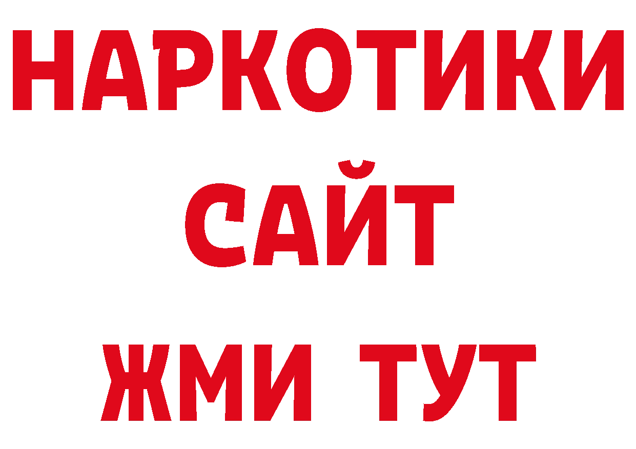 Кодеиновый сироп Lean напиток Lean (лин) вход нарко площадка ОМГ ОМГ Новотроицк